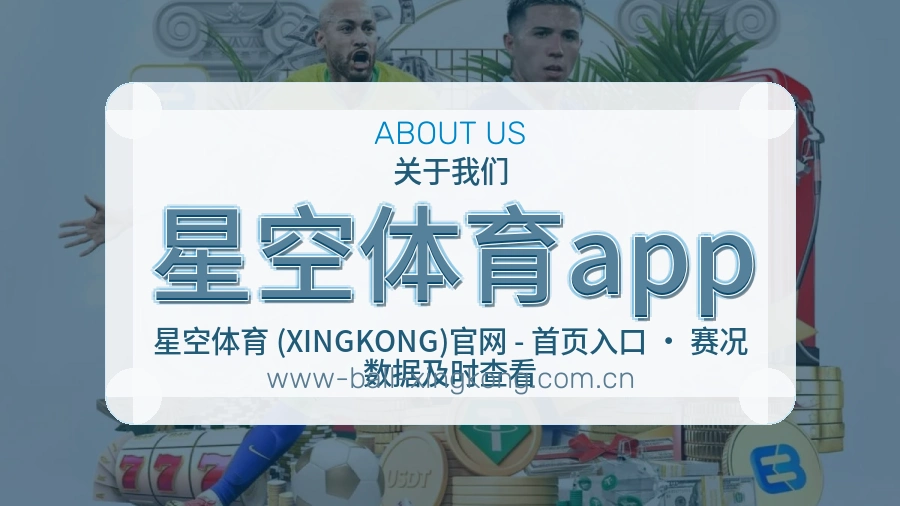 星空体育app体育赛事服务介绍